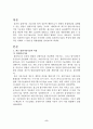 섬유 가공기술의 특징 및 최근 개발동향 4페이지