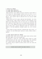 섬유 가공기술의 특징 및 최근 개발동향 22페이지