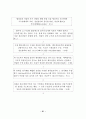 섬유 가공기술의 특징 및 최근 개발동향 23페이지