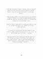 섬유 가공기술의 특징 및 최근 개발동향 25페이지