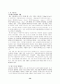 섬유 가공기술의 특징 및 최근 개발동향 28페이지