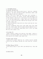 섬유 가공기술의 특징 및 최근 개발동향 32페이지