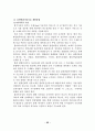 섬유 가공기술의 특징 및 최근 개발동향 37페이지