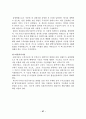 섬유 가공기술의 특징 및 최근 개발동향 39페이지