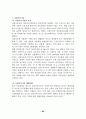섬유 가공기술의 특징 및 최근 개발동향 42페이지