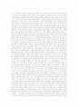 나의 할머니의 일생 2페이지