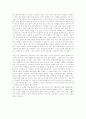 나의 할머니의 일생 4페이지