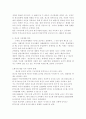 한국과 중국관계 변화 2페이지
