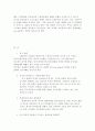 한국과 중국관계 변화 3페이지
