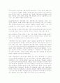 한국과 중국관계 변화 5페이지