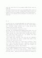 한국과 중국관계 변화 7페이지