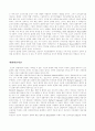 거시조직의 흐름 3페이지