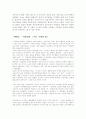 사이버 정치란 무엇인가 2페이지