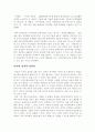사이버 정치란 무엇인가 5페이지