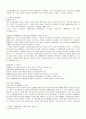 사이버 범죄 사이버 범죄행위에 관한 이론적 고찰 4페이지
