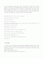 철학자 로크 2페이지
