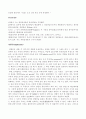 철학자 로크 4페이지