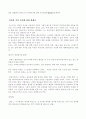 철학자 로크 5페이지