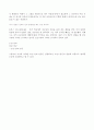 철학자 로크 8페이지