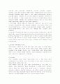 중국의 국유기업 5페이지