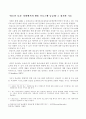 방송프로그램 등급제-청소년 보호와 표현의 자유 측면에서 2페이지