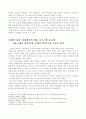 방송프로그램 등급제-청소년 보호와 표현의 자유 측면에서 3페이지