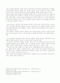 방송프로그램 등급제-청소년 보호와 표현의 자유 측면에서 4페이지