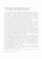 방송프로그램 등급제-청소년 보호와 표현의 자유 측면에서 5페이지