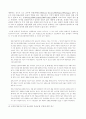 방송프로그램 등급제-청소년 보호와 표현의 자유 측면에서 6페이지