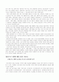 방송프로그램 등급제-청소년 보호와 표현의 자유 측면에서 8페이지