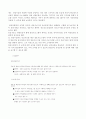 방송프로그램 등급제-청소년 보호와 표현의 자유 측면에서 9페이지