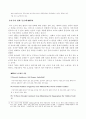 방송프로그램 등급제-청소년 보호와 표현의 자유 측면에서 11페이지