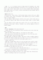 방송프로그램 등급제-청소년 보호와 표현의 자유 측면에서 13페이지
