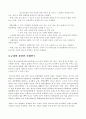 방송프로그램 등급제-청소년 보호와 표현의 자유 측면에서 14페이지