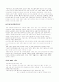 방송프로그램 등급제-청소년 보호와 표현의 자유 측면에서 17페이지