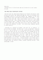 방송프로그램 등급제-청소년 보호와 표현의 자유 측면에서 18페이지