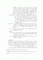 노년기의 특성 임종과 죽음 사회복지실천에서의 관심영역 6페이지