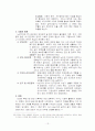 노년기의 특성 임종과 죽음 사회복지실천에서의 관심영역 13페이지