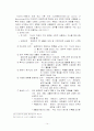 노년기의 특성 임종과 죽음 사회복지실천에서의 관심영역 14페이지