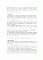 우리나라사회복지발달사의특성분석 3페이지