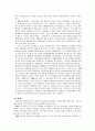 우리나라사회복지발달사의특성분석 5페이지