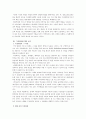 이미지에 대한 이해변화로 인한 - 가상현실에서의 인간의 정체성 4페이지
