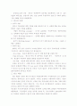 펑크·힙합·레게의 유래와 동향에 관하여 3페이지