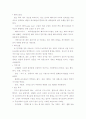 펑크·힙합·레게의 유래와 동향에 관하여 4페이지