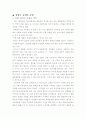 펑크·힙합·레게의 유래와 동향에 관하여 6페이지
