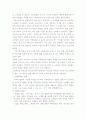 펑크·힙합·레게의 유래와 동향에 관하여 7페이지