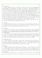 췌장염[pancreatitis, 膵臟炎]문헌고찰과 간호  6페이지