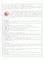 뇌졸중 (stroke)과 심근경색증 (myocardial infarction)  2페이지