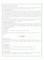 뇌졸중 (stroke)과 심근경색증 (myocardial infarction)  4페이지