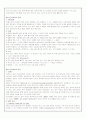 뇌졸중 (stroke)과 심근경색증 (myocardial infarction)  5페이지